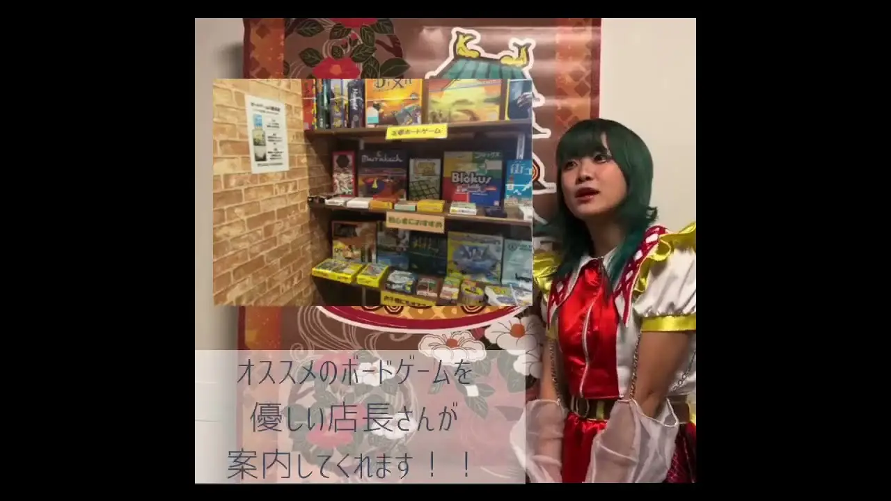 【ボドゲエンター】第３回名古屋ボードゲーム楽市｜応援スポンサー紹介VTR