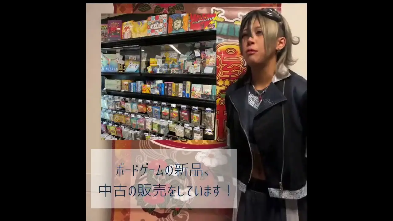 【ブックオフ栄スカイル店】第３回名古屋ボードゲーム楽市｜応援スポンサー紹介VTR