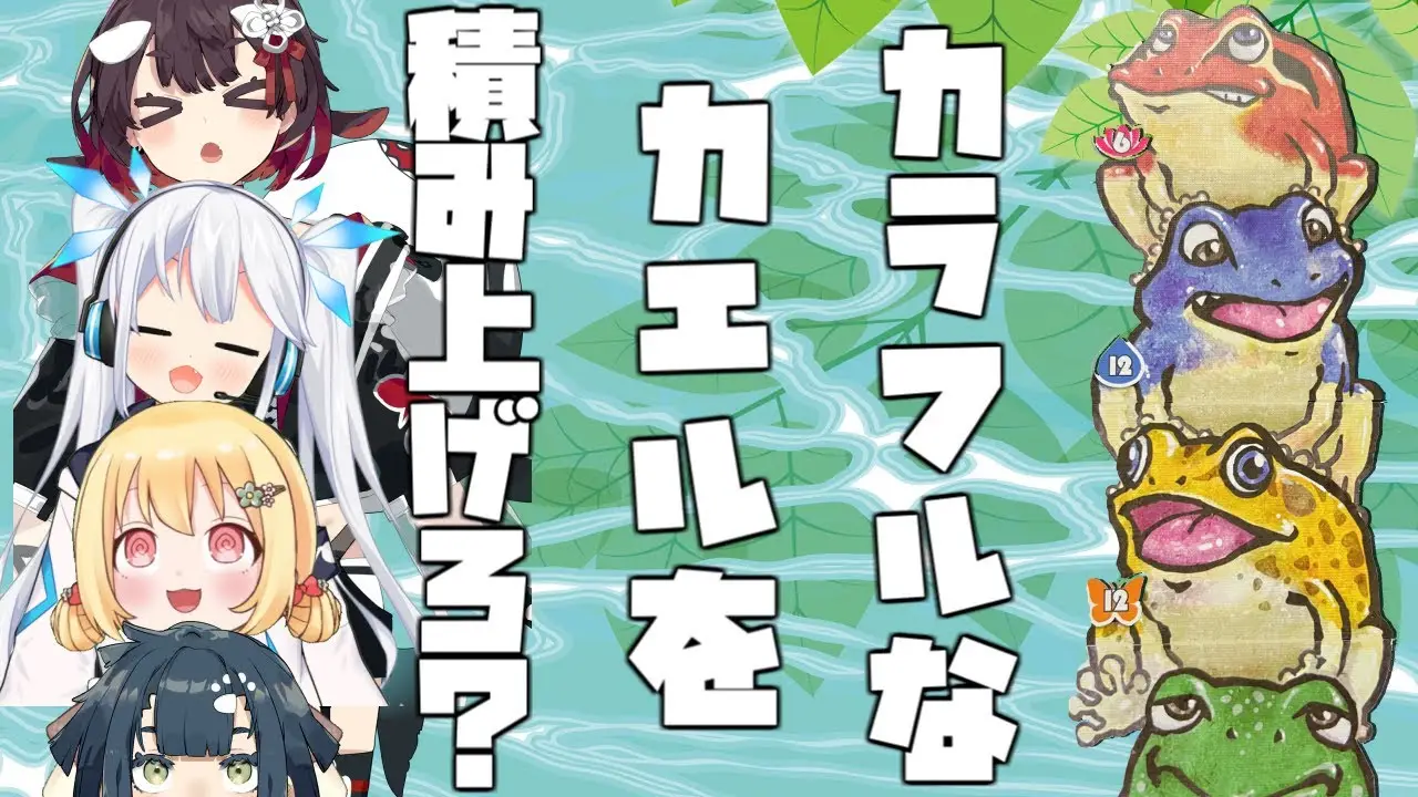 カエルタワー × Project Wee:D【楽市フレッシュドラゴン大賞2023 準大賞作品】