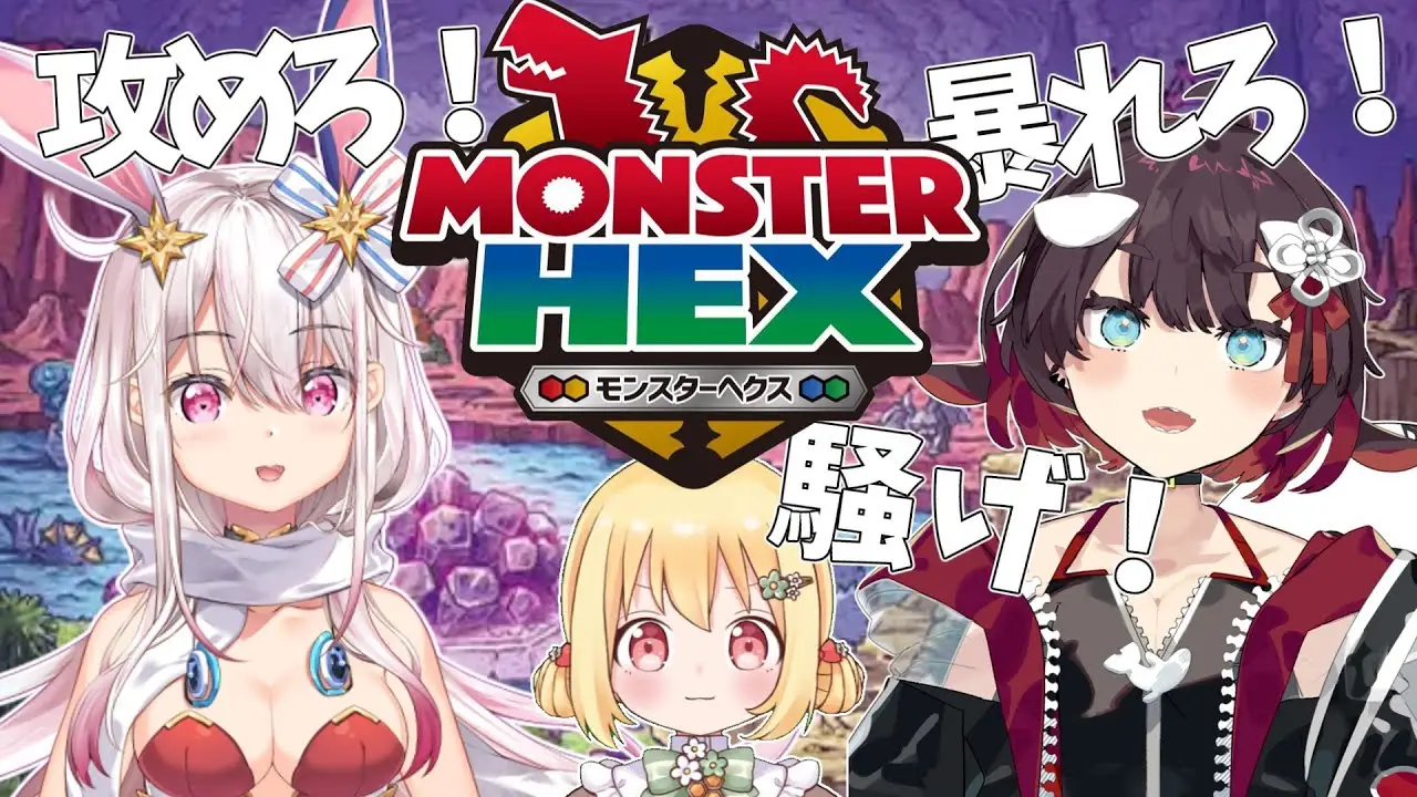 【モンスターへクス】最強RTSプレイヤーがボドゲRTSに初挑戦！！【Project Wee:D×ボドゲ楽市】