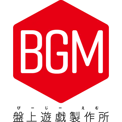 盤上遊戯製作所